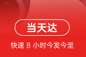 白莲航空货运航空货运公司【机场