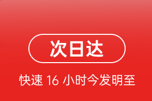白莲航空货运航空货运 航空货运