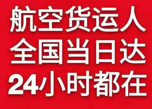 白莲航空货运货物、航空货运:物流行业各岗位招聘